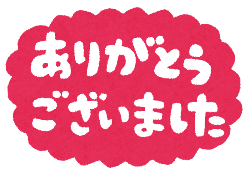 客付業者様用ご案内資料